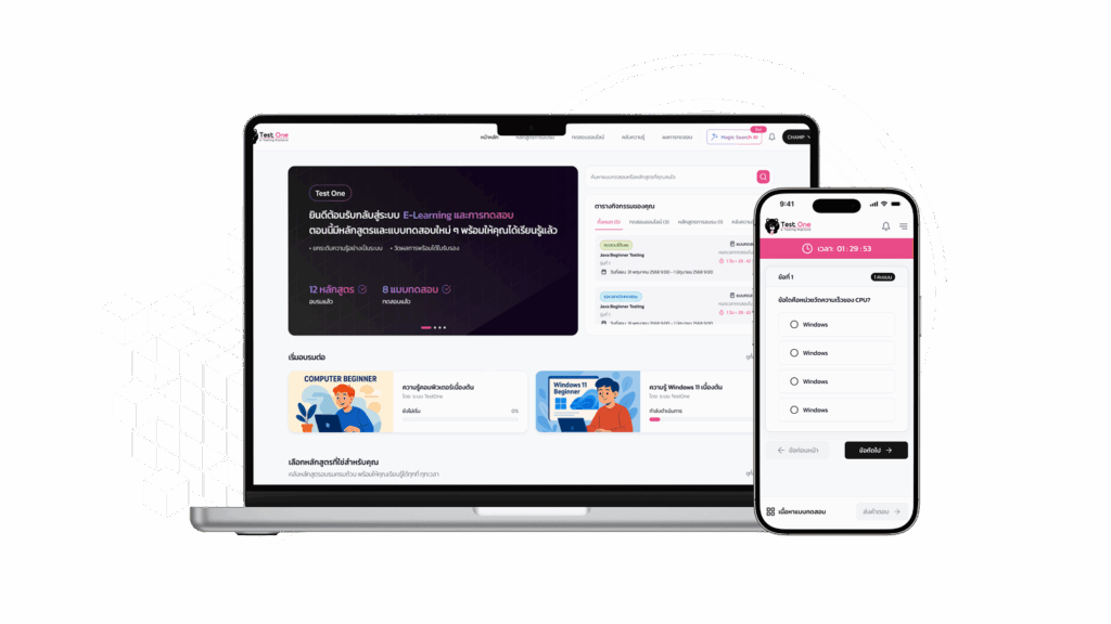 ระบบ TestOne ใช้ได้ทั้ง Destop Ipad หรือ Mobile เพื่อสะดวกต่อการจัดการองค์ความรู้ได้อย่างมีประสิทธิภาพ
